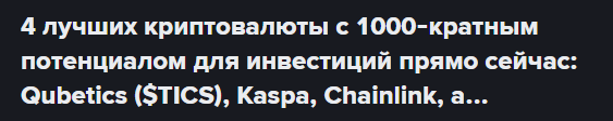 qubetics tics qubetics tics