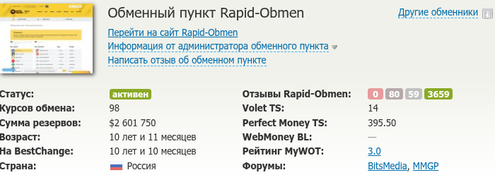 rapid obmen rapid obmen