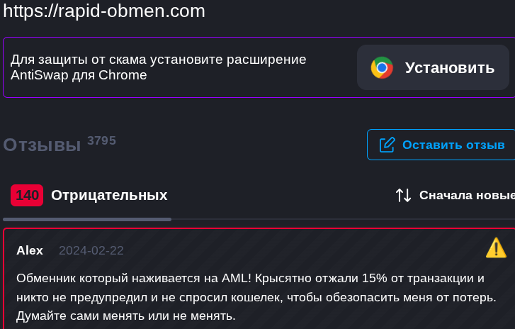 rapid obmen rapid obmen