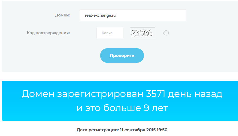 real exchange real exchange