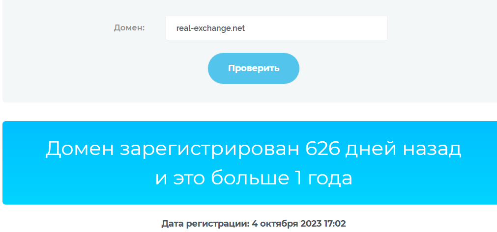 real exchange real exchange