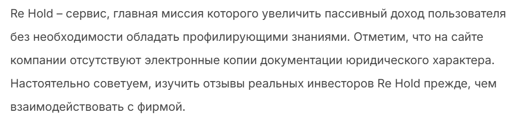 rehold io отзывы rehold io отзывы