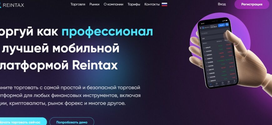 reintax reintax