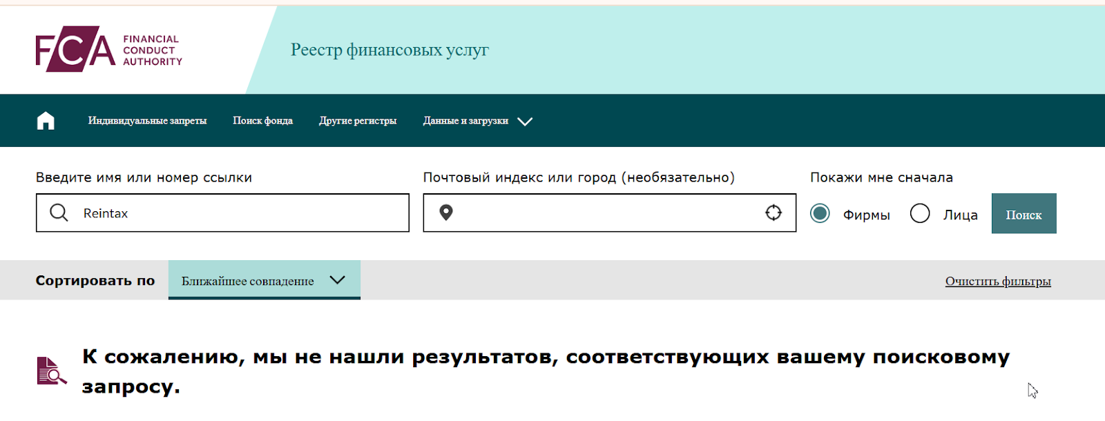 reintax биржа reintax биржа
