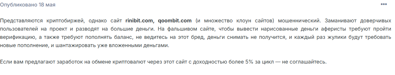 rinibit rinibit