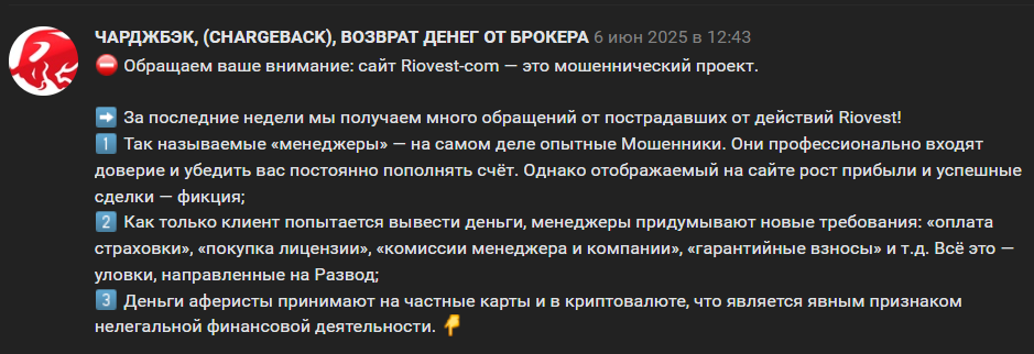 riovest com отзывы riovest com отзывы