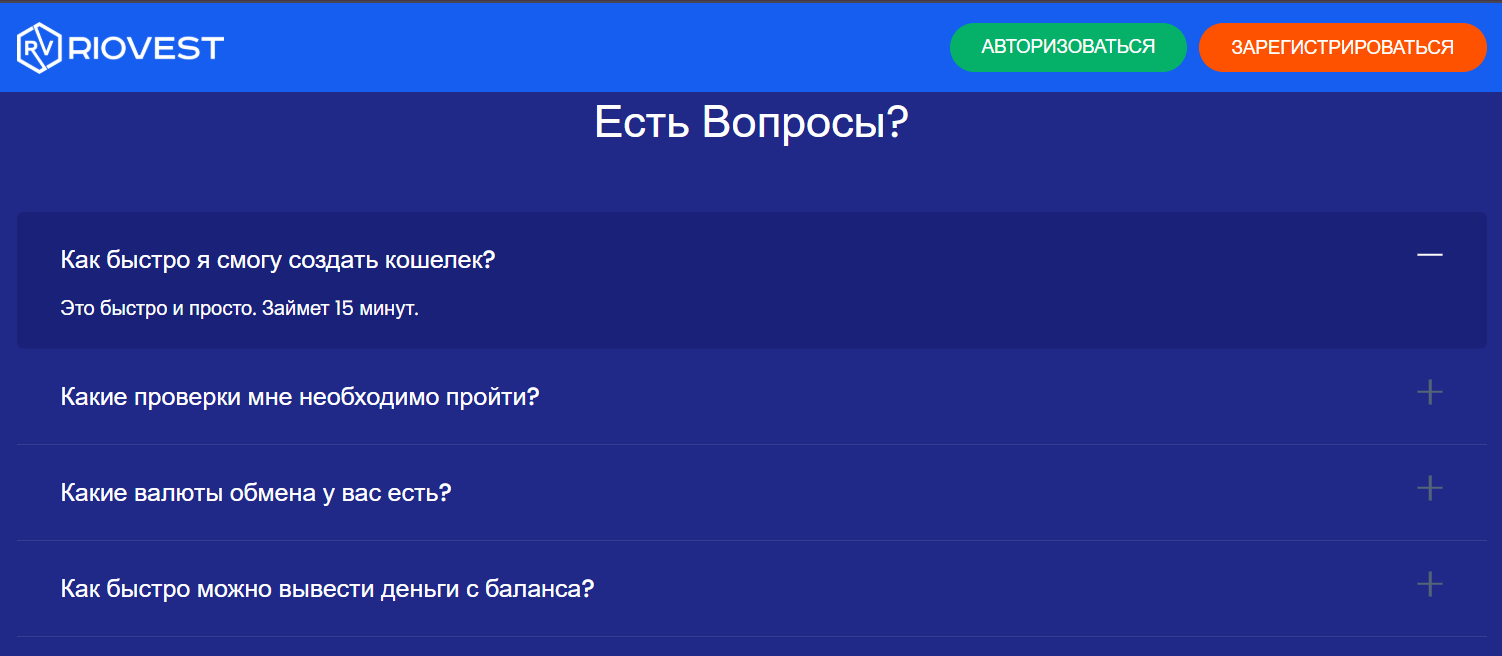 riovest com отзывы riovest com отзывы