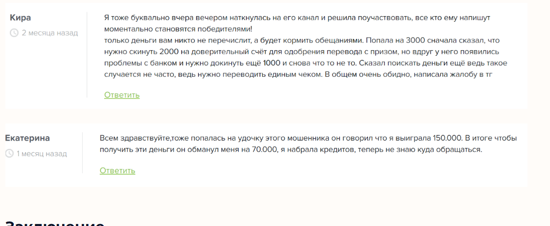 роберт дарит правдивый канал отзывы в тгк роберт дарит правдивый канал отзывы в тгк