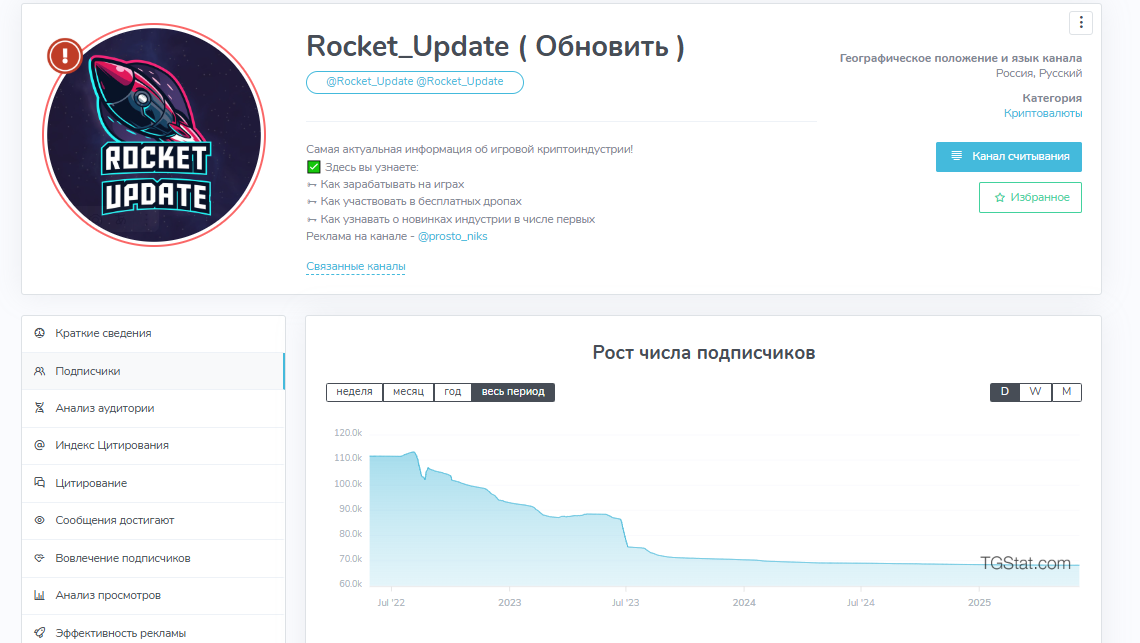 Rocket Update Rocket Update