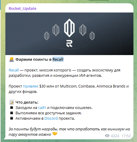 Рокет Апдейт Рокет Апдейт