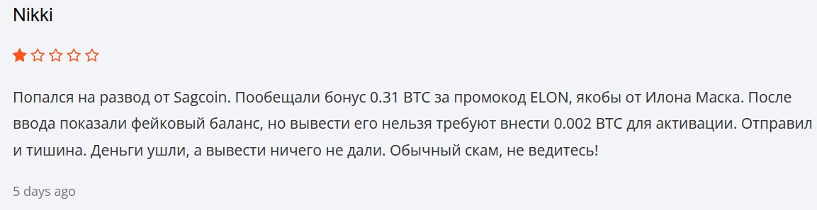 sagcoin биржа sagcoin биржа