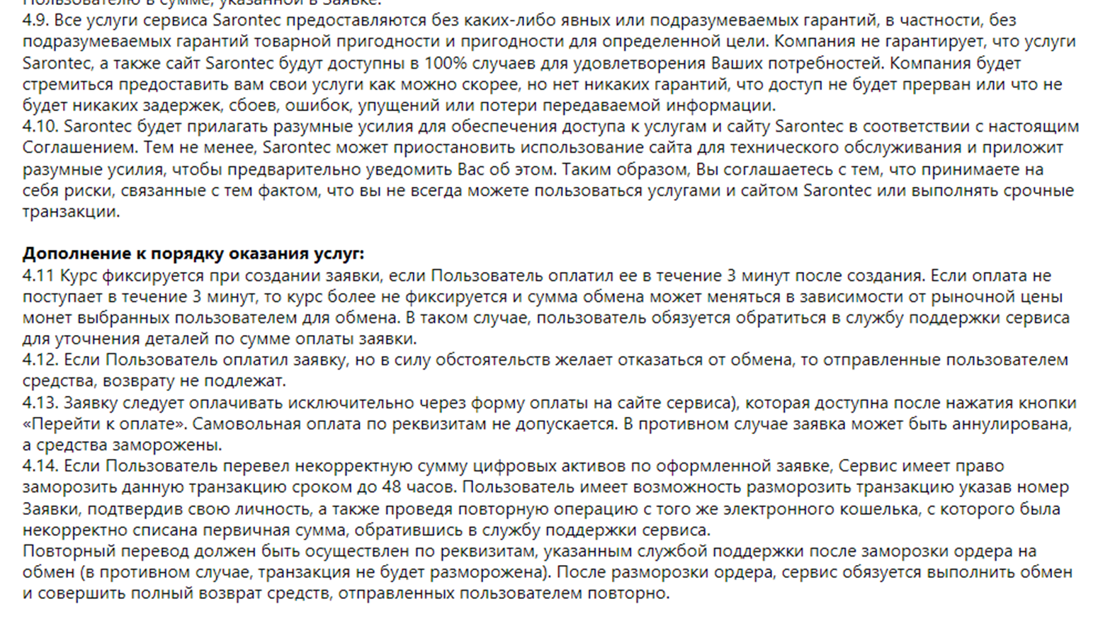 sarontec sarontec