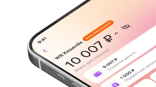 сайт вб кошелек сайт вб кошелек