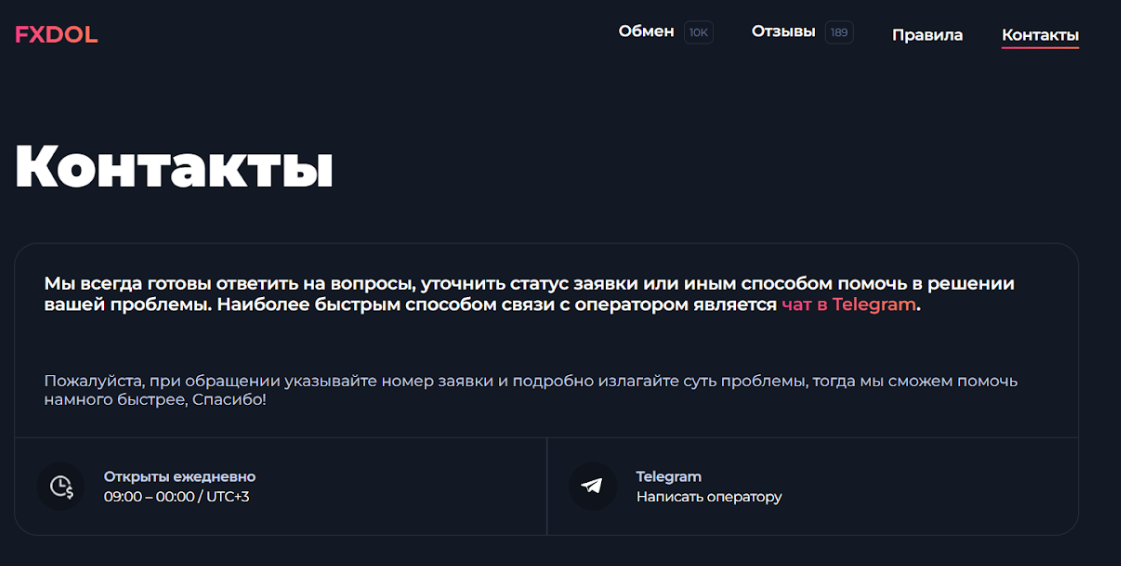 fxdol обменник fxdol обменник