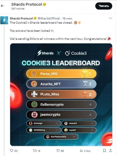shards криптовалюта shards криптовалюта