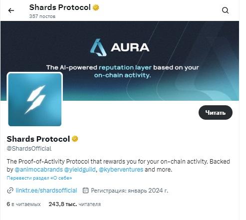 shards token shards token