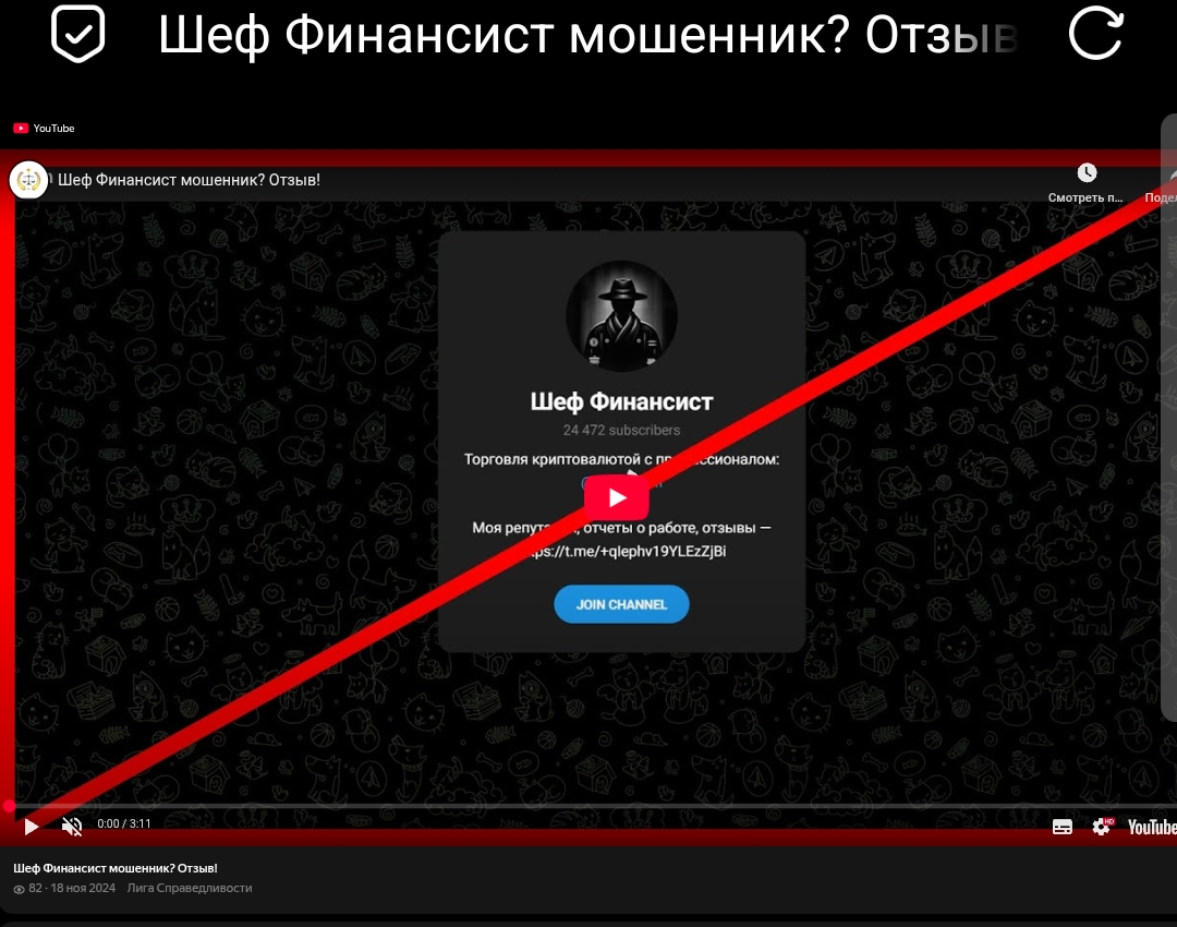 шеф финансист отзывы шеф финансист отзывы