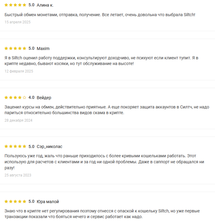 siltch com отзывы siltch com отзывы