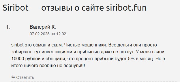 siribot siribot