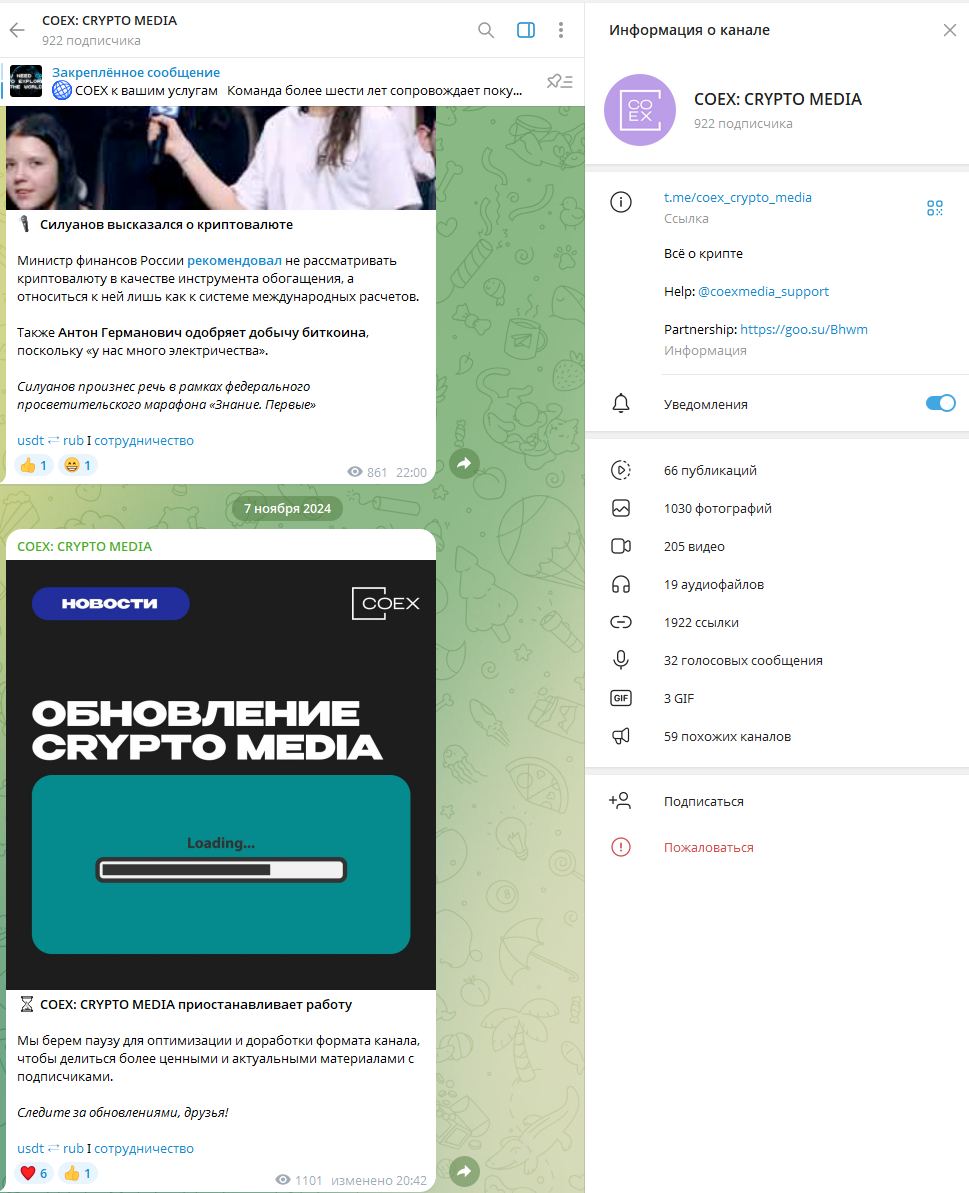 соех биржа крипта соех биржа крипта