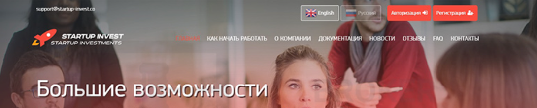 стартап инвест стартап инвест