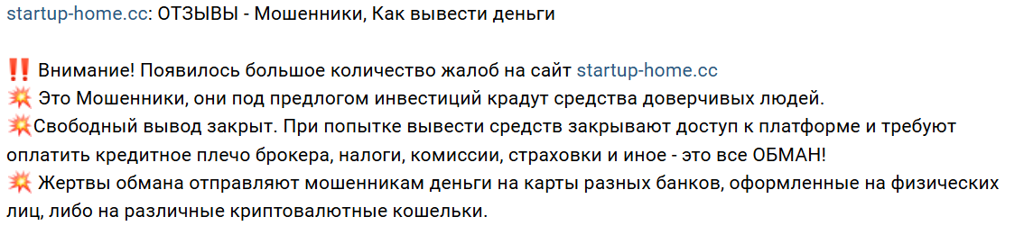 startup home cc отзывы startup home cc отзывы