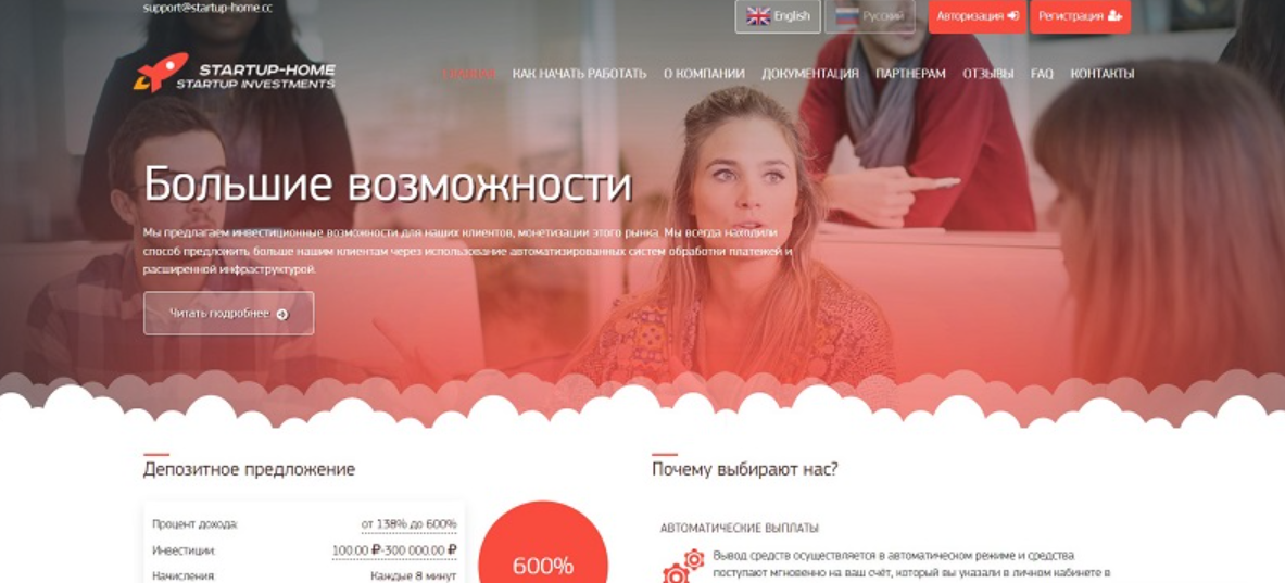 startup home cc отзывы startup home cc отзывы
