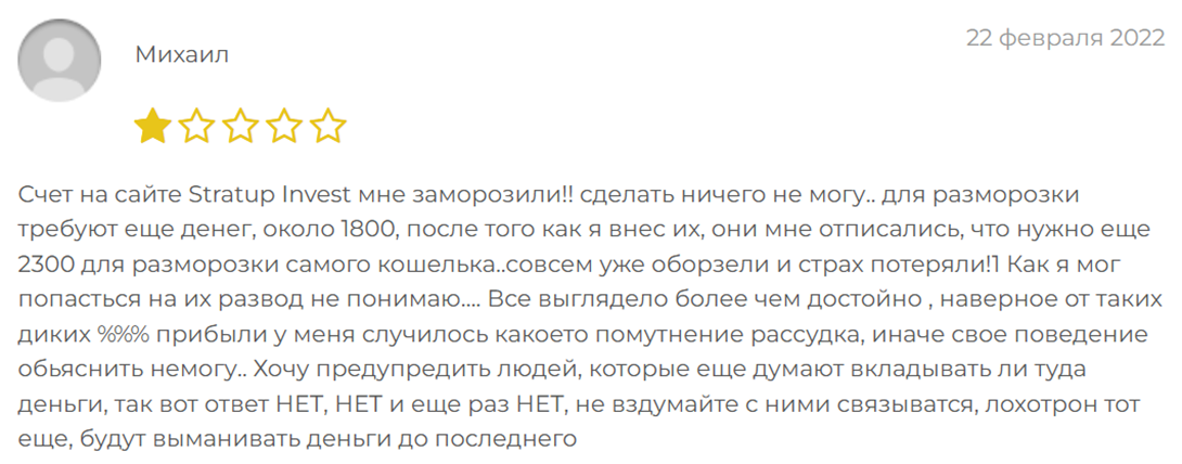 startup invest скам startup invest скам