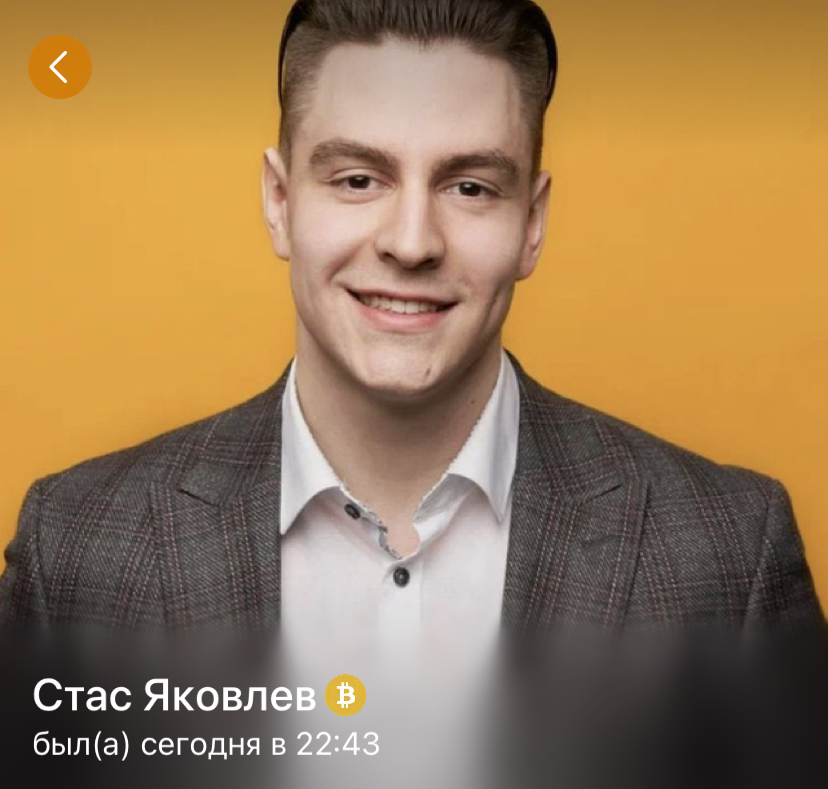 Стас Яковлев Стас Яковлев