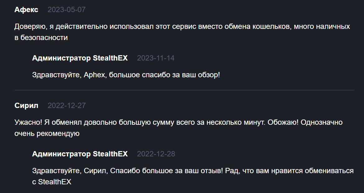 stealthex stealthex