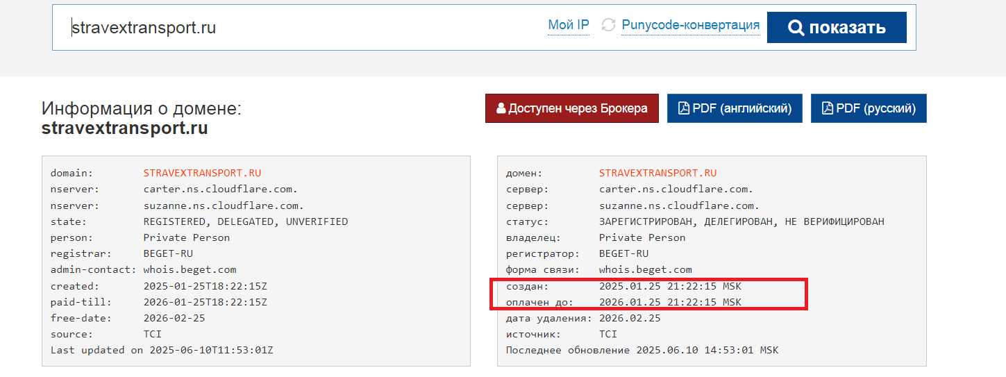 stravextransport ru stravextransport ru