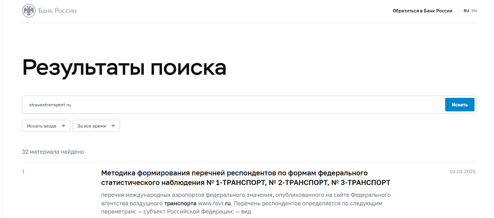 stravextransport ru отзывы stravextransport ru отзывы