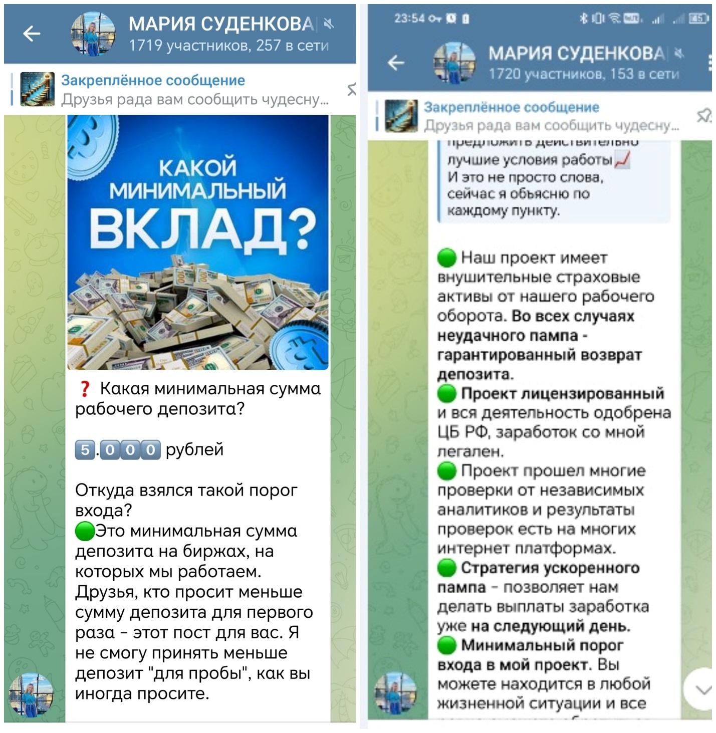 суденкова мария александровна отзывы суденкова мария александровна отзывы