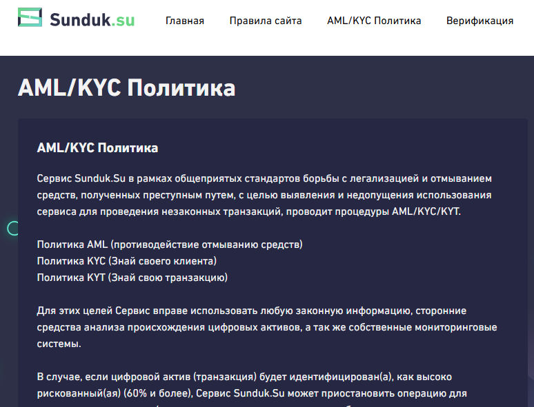 сундук обменник сундук обменник