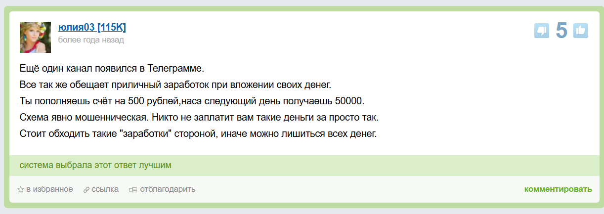 Тайны богатых Тайны богатых