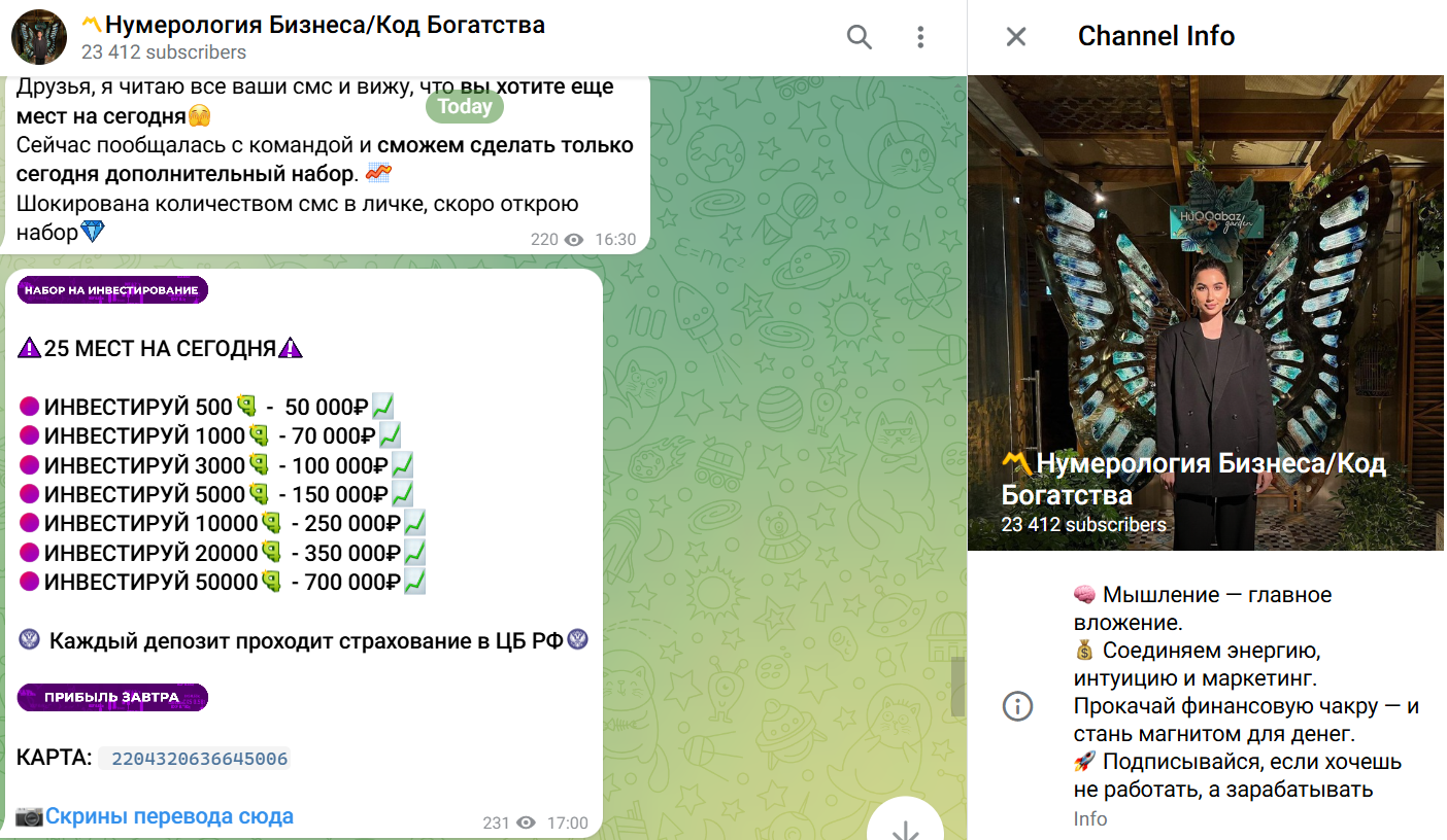 Тайны богатых Тайны богатых