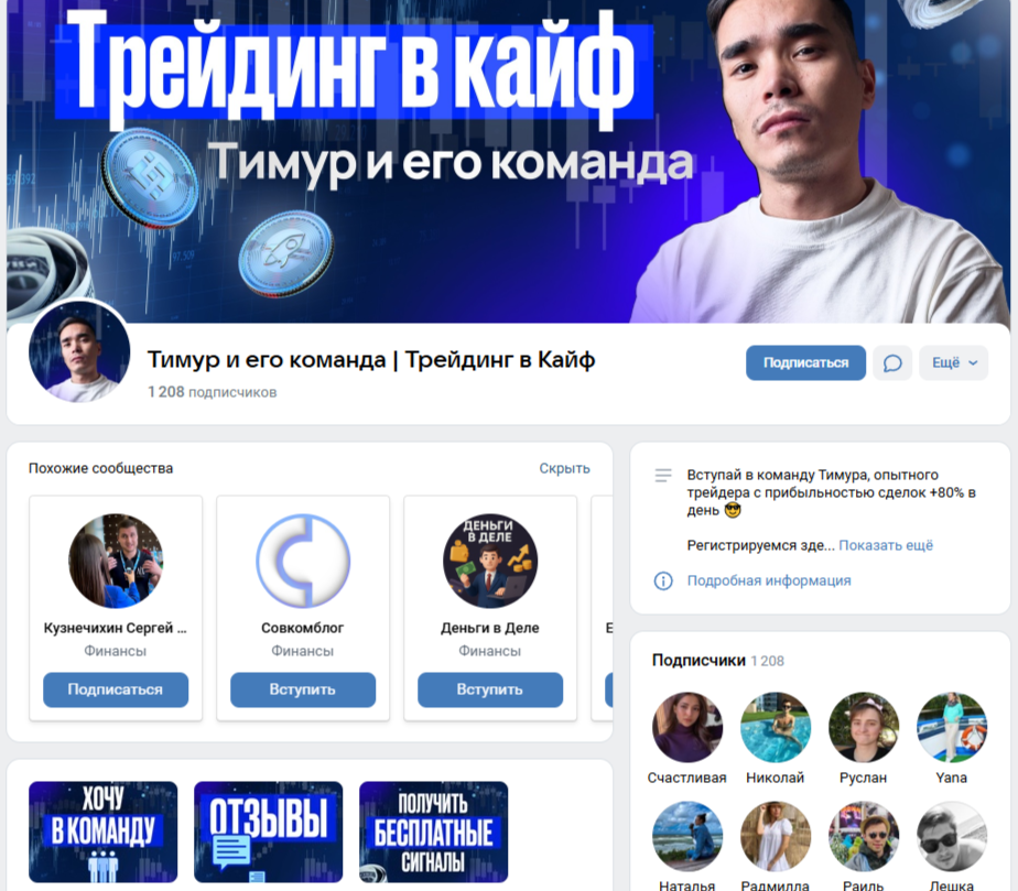Тимур И Его Команда отзывы Тимур И Его Команда отзывы