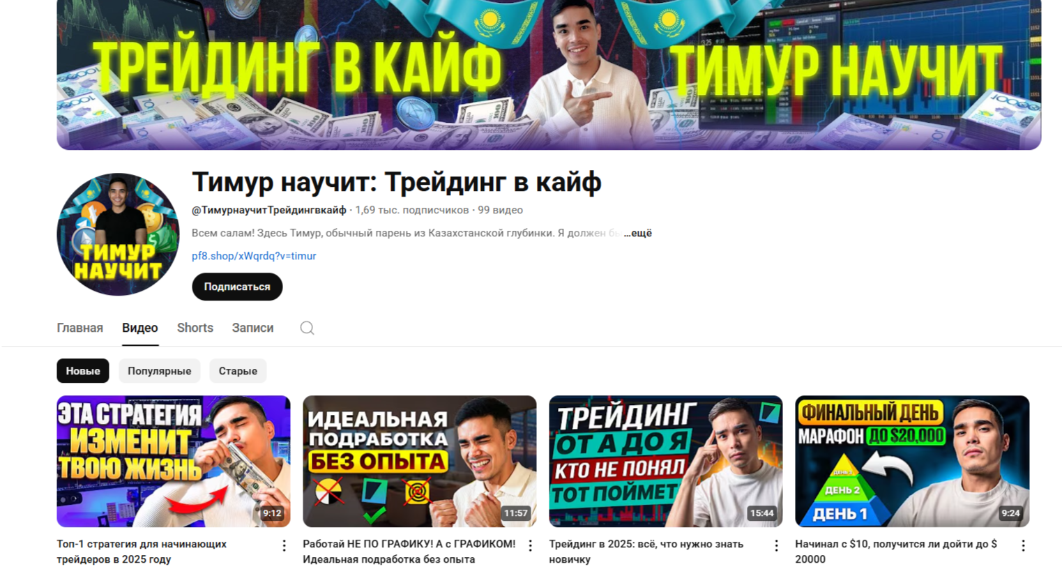 Тимур И Его Команда Телеграм Тимур И Его Команда Телеграм