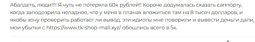 tk shop mall xyz tk shop mall xyz