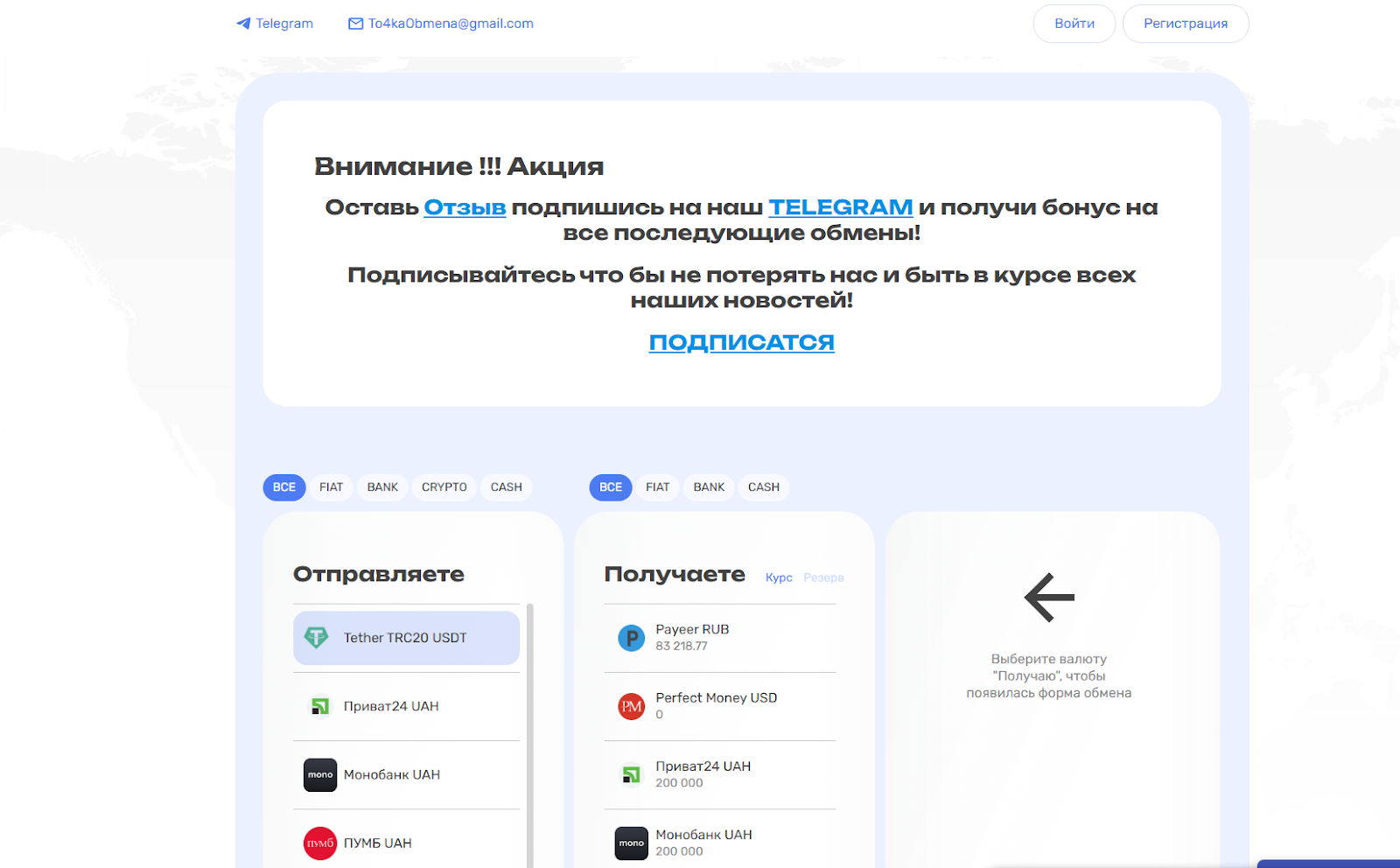 точка обмена точка обмена