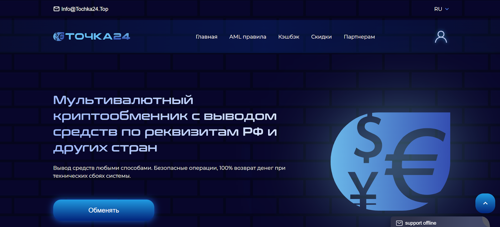 tochka24 обмен tochka24 обмен
