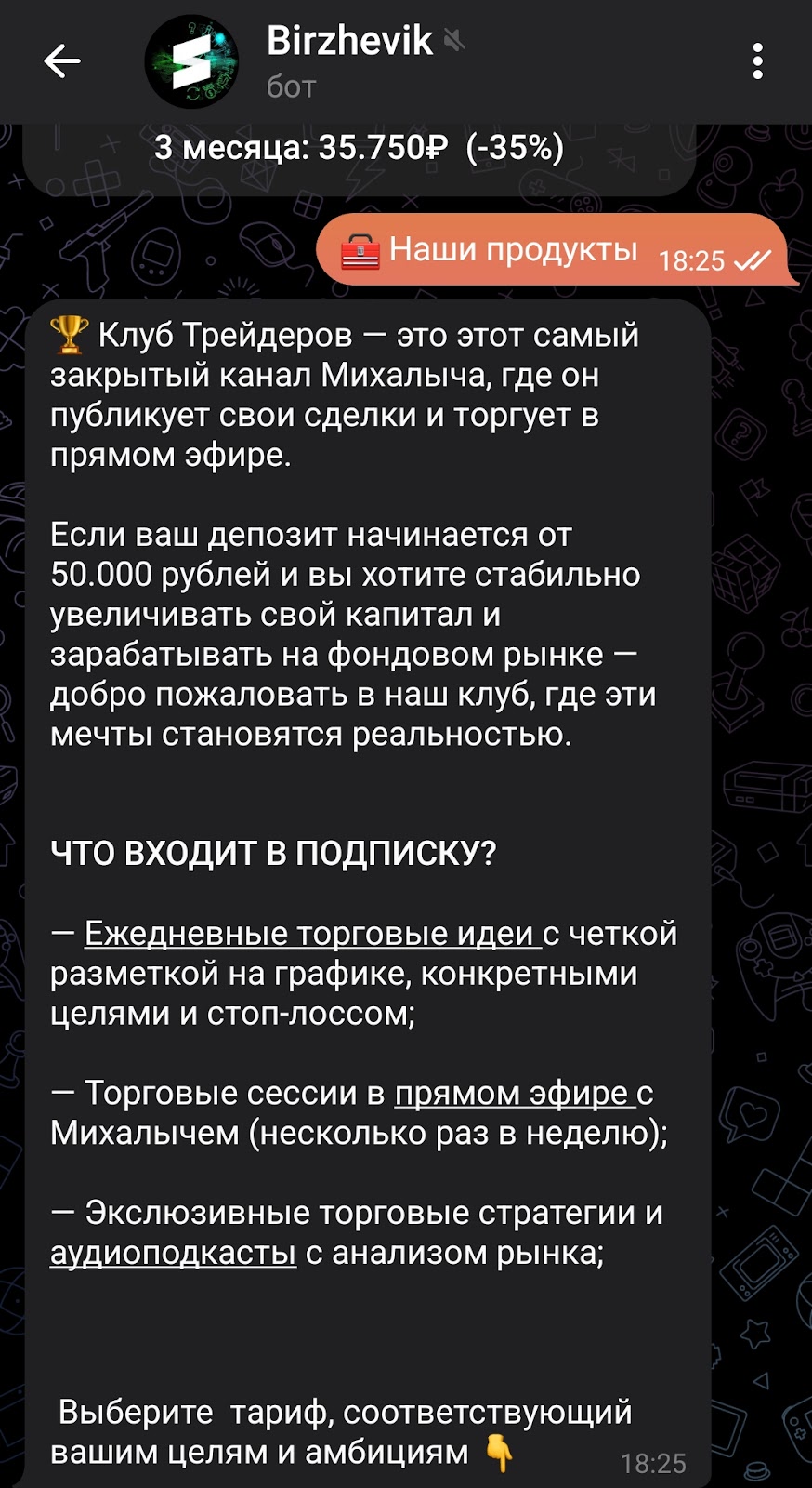трейдеров отзыв трейдеров отзыв