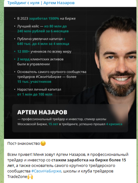 трейдинг с нуля артем назаров трейдинг с нуля артем назаров