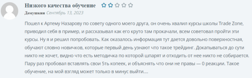 трейдинг с нуля артем назаров трейдинг с нуля артем назаров