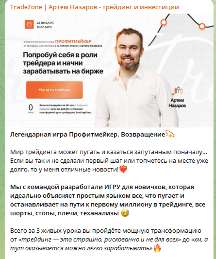 трейдинг с нуля артем назаров слив трейдинг с нуля артем назаров слив