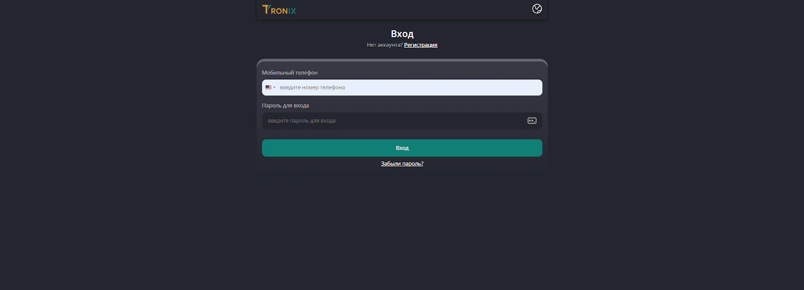 Tronixai Tronixai