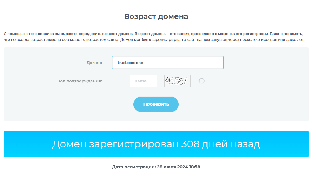 trustex обменник trustex обменник