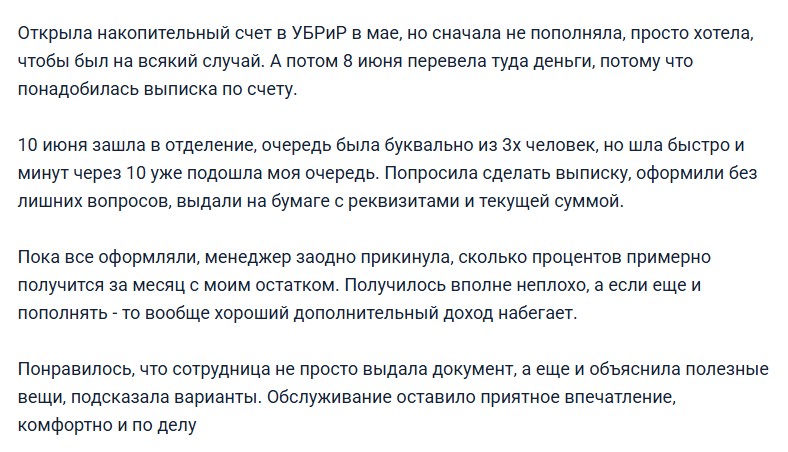 убр и р убр и р