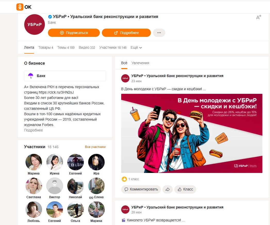убрир отзывы убрир отзывы