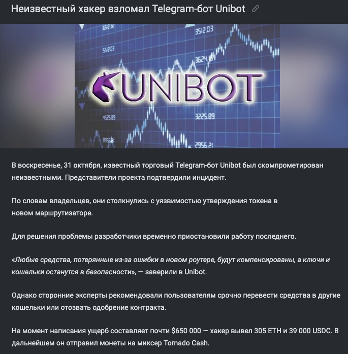 уни бот заработок уни бот заработок